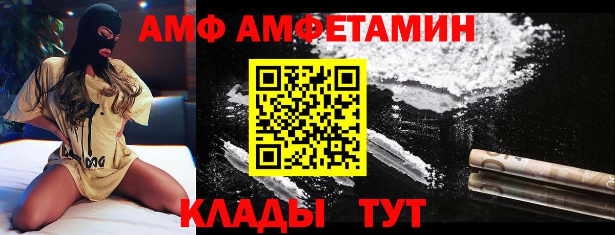 АМФЕТАМИН Premium Камышлов