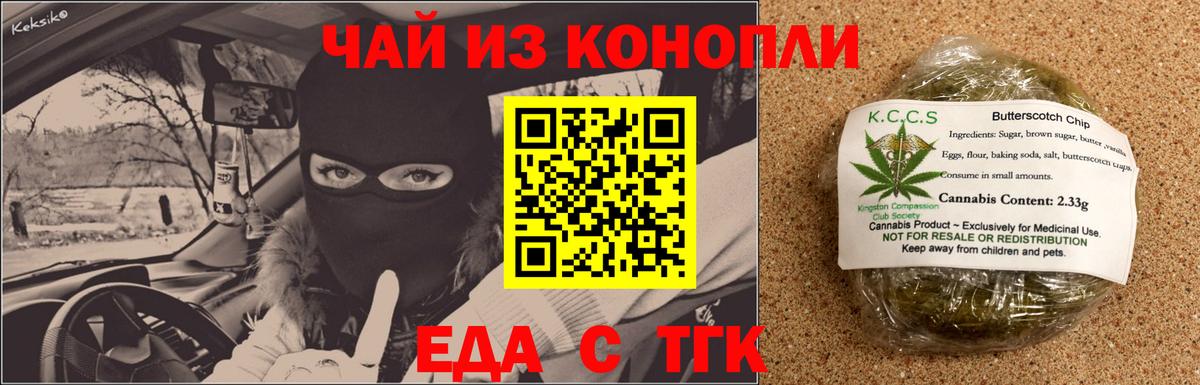 Cannafood марихуана  Вход с VPN  Камышлов 