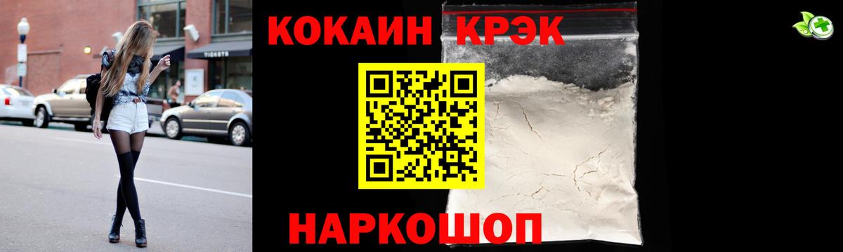 COCAIN VHQ  Вход с VPN  Камышлов  КОКАИН Columbia 
