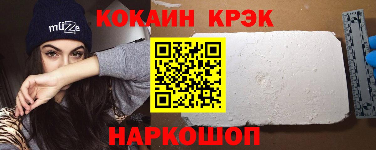 КОКАИН 99% Камышлов