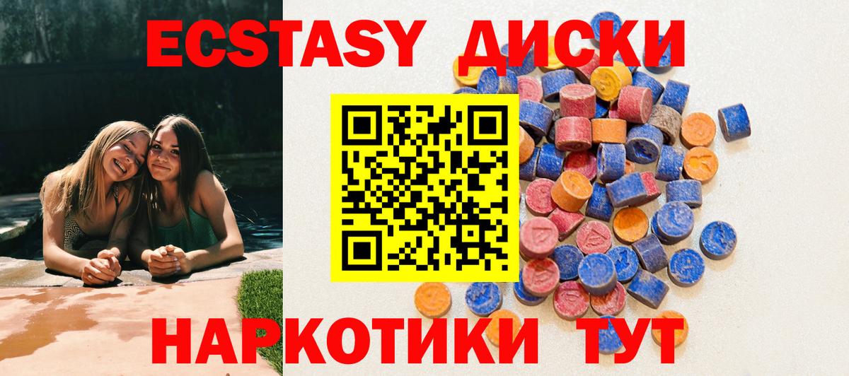Камышлов  Экстази Philipp Plein  Вход с VPN 