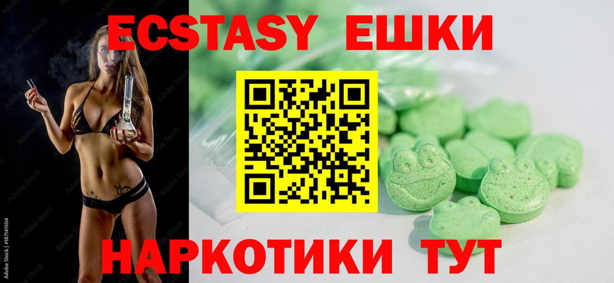 Ecstasy DUBAI Камышлов