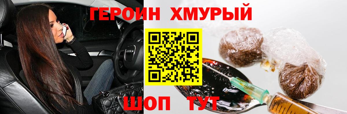 Камышлов  Героин гречка  Героин  Вход с VPN 
