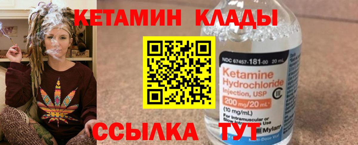 КЕТАМИН VHQ Камышлов