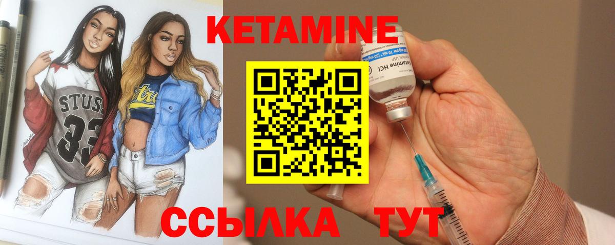 Камышлов  КЕТАМИН VHQ  shop клад  Вход с VPN  КЕТАМИН VHQ 