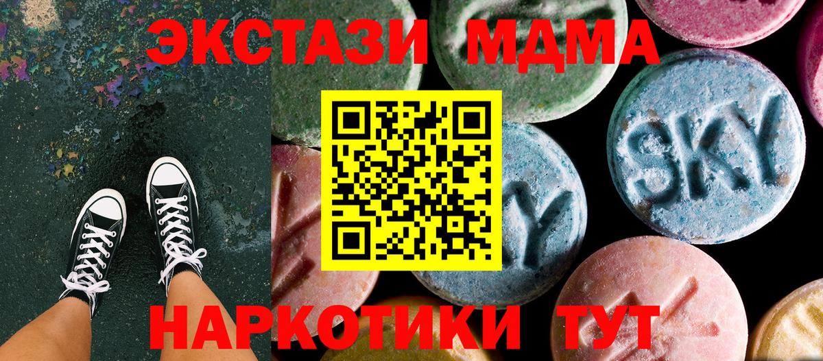МДМА VHQ  МДМА Molly  Камышлов  Вход с VPN 