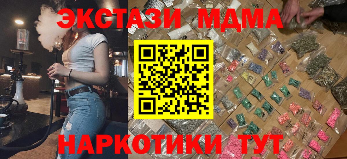 МДМА Molly Камышлов