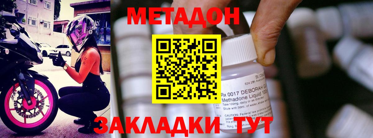 kraken ТОР  МЕТАДОН мёд  МЕТАДОН VHQ  Вход с VPN  Камышлов 