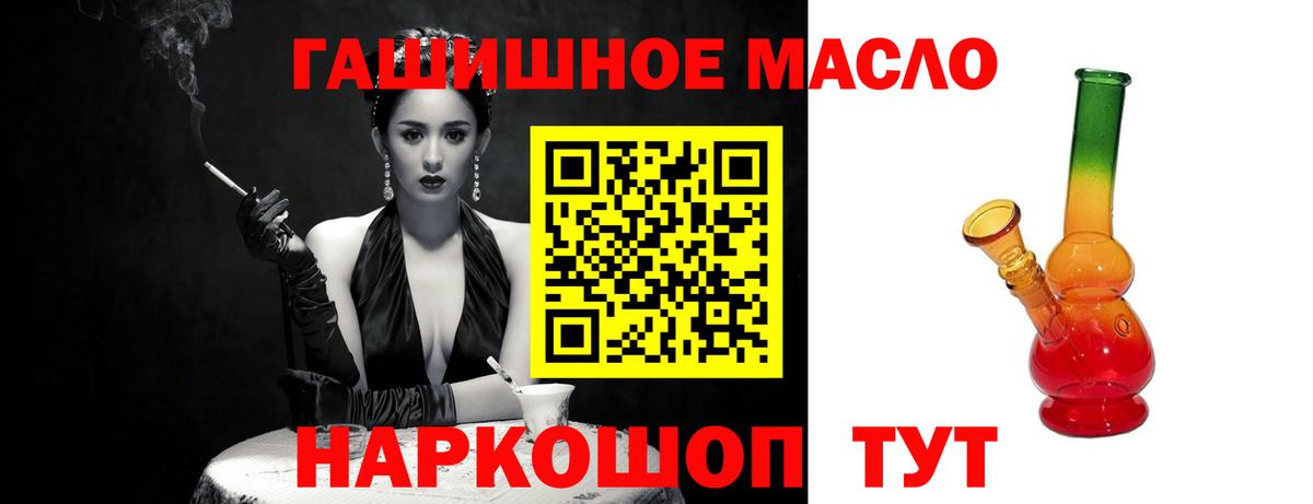 ТГК жижа  Вход с VPN  Камышлов 
